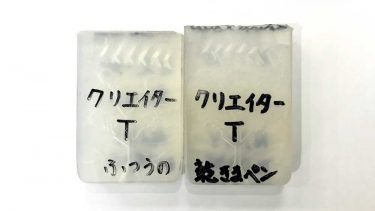 便利 はじきにくい油性ペン 乾きまペン レビュー