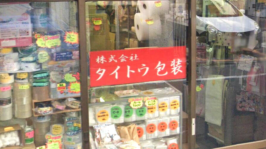 ユニパック　ジュエリー